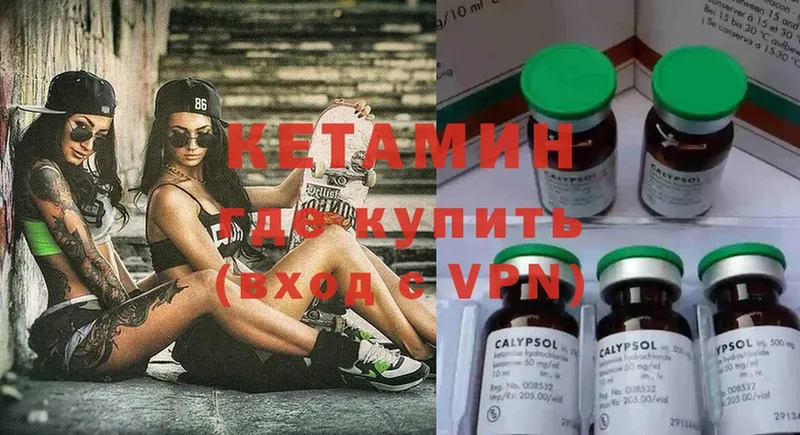 мега сайт  закладки  Боготол  КЕТАМИН ketamine 